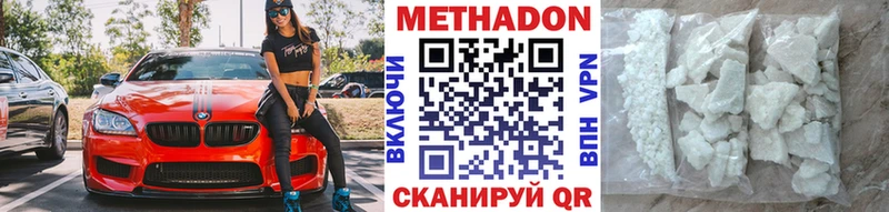 Метадон мёд  продажа наркотиков  Задонск 